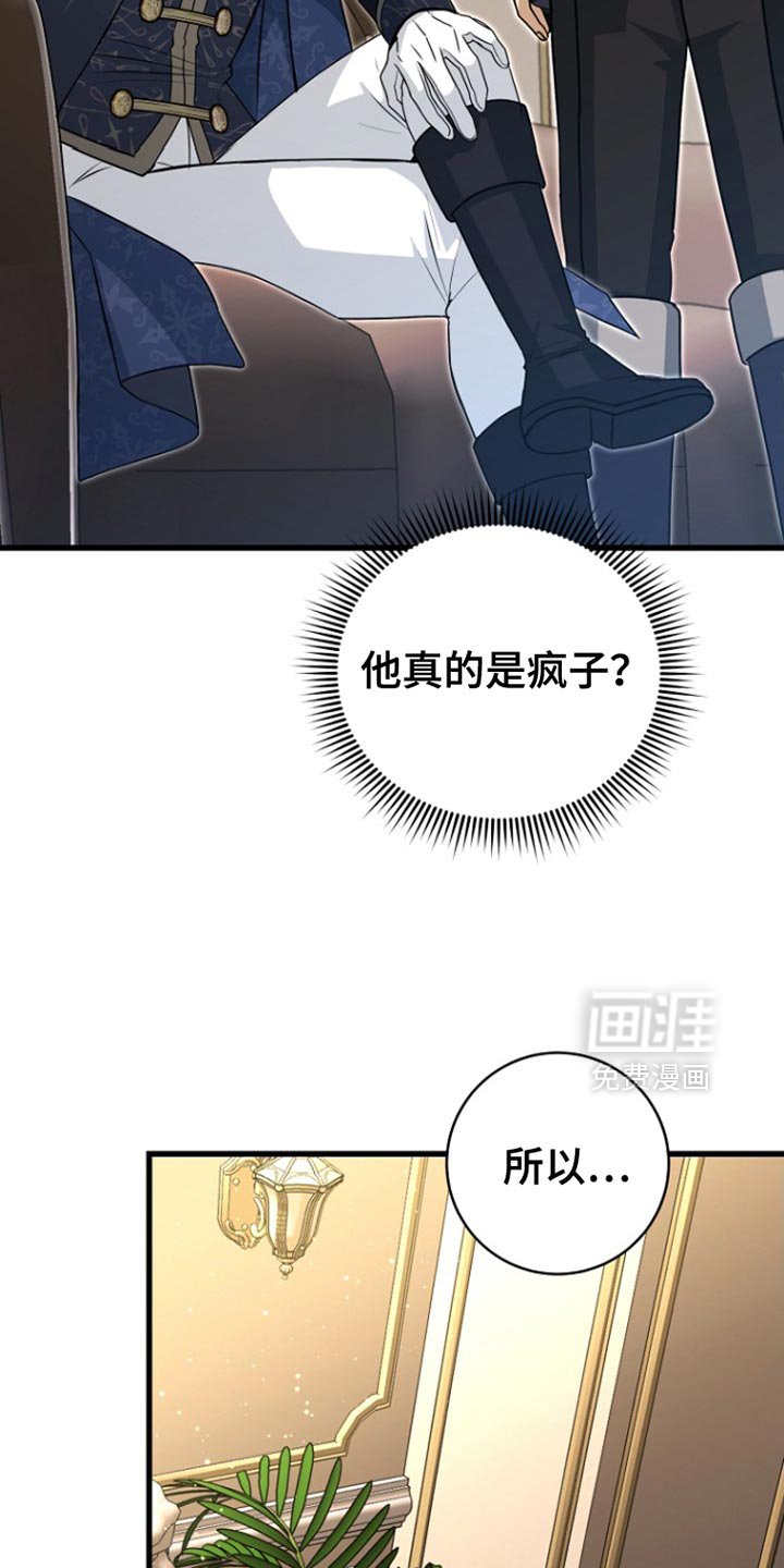 第51章：谎言