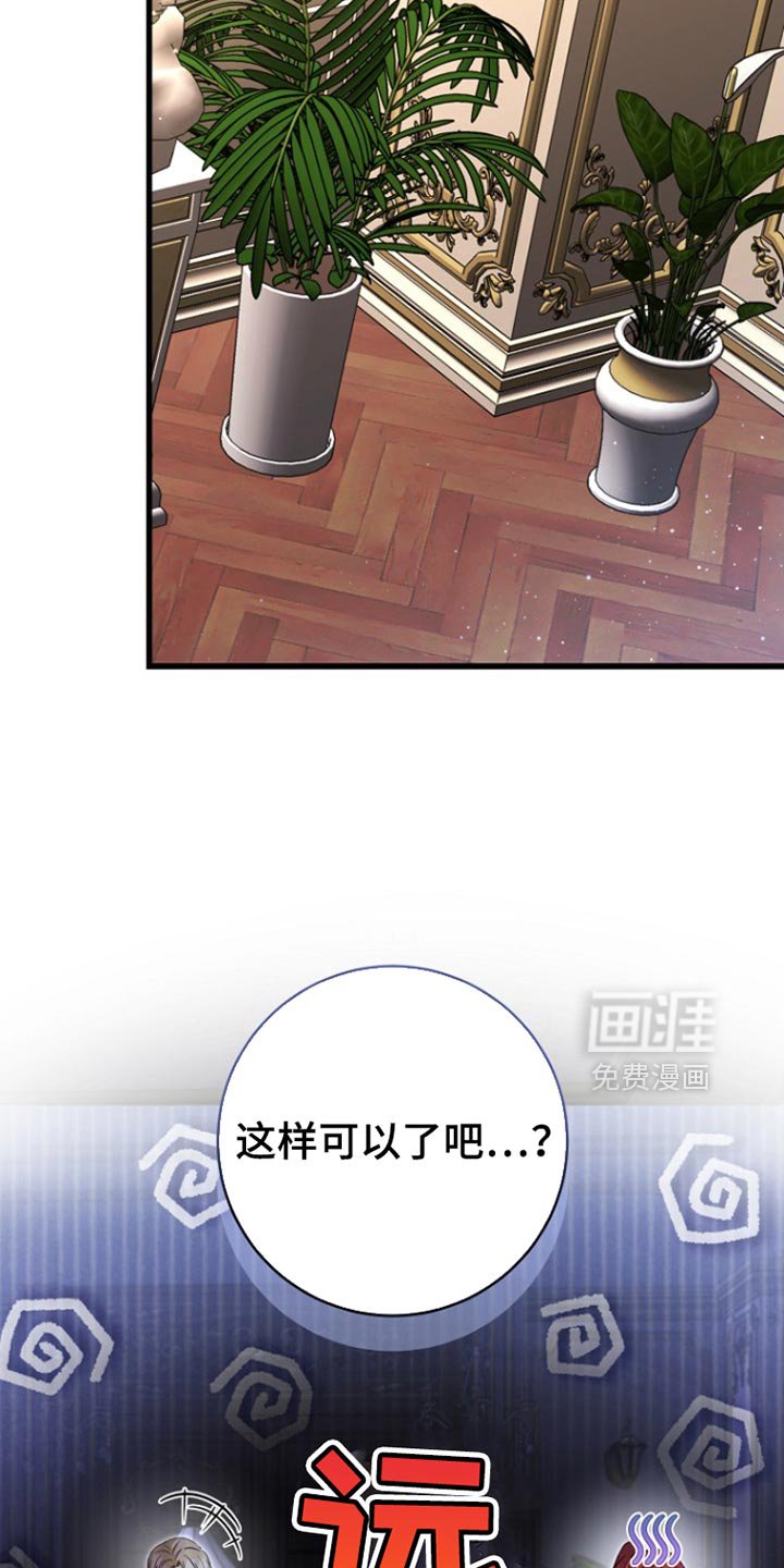 第51章：谎言