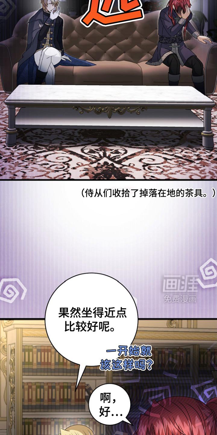第51章：谎言