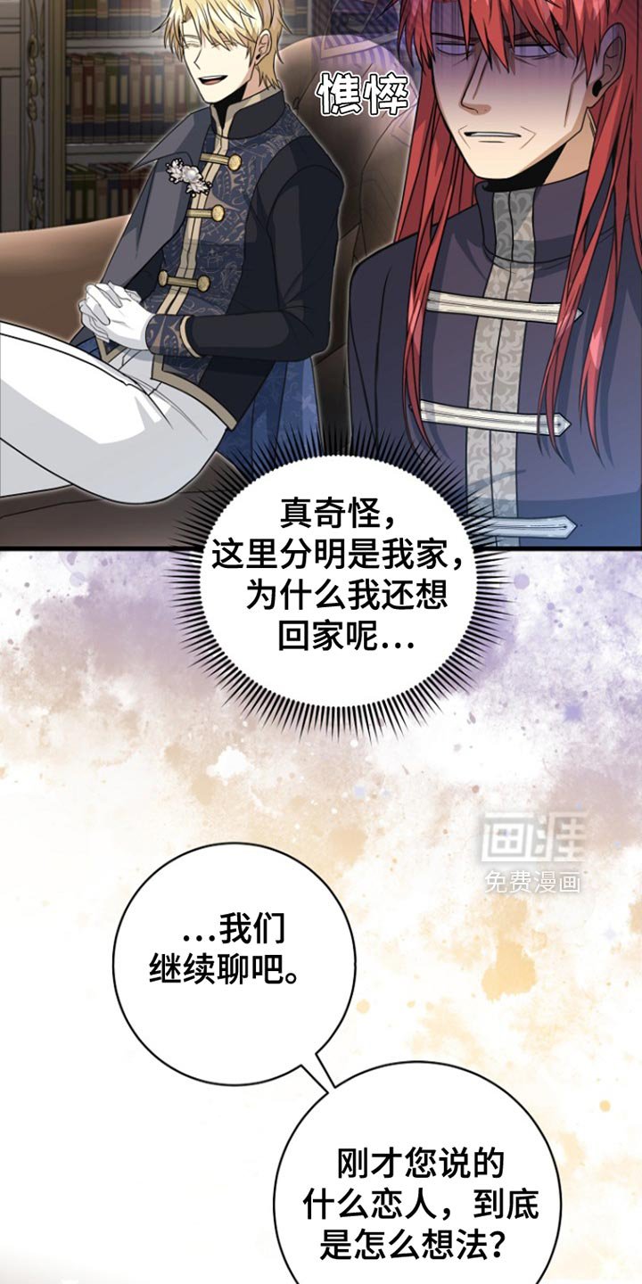 第51章：谎言