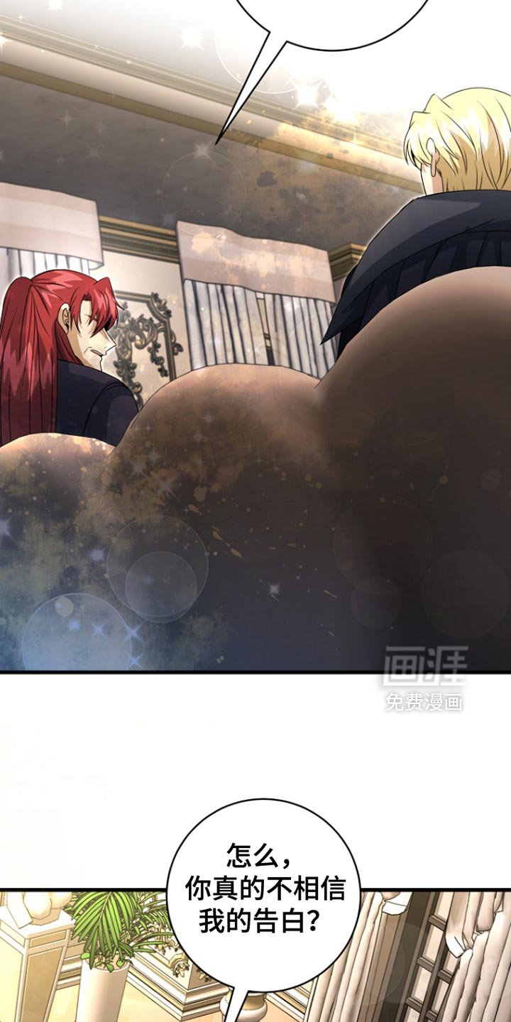 第51章：谎言