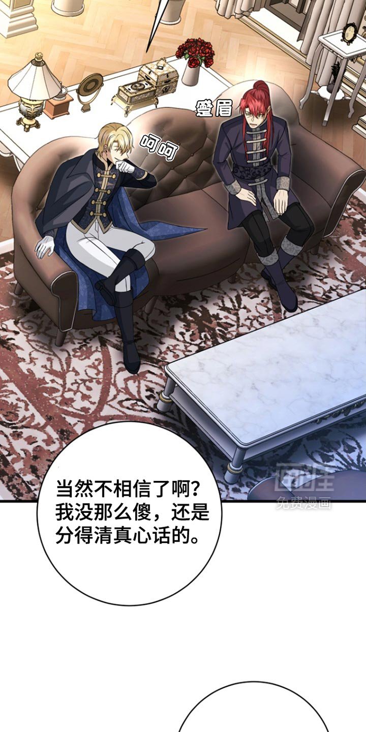 第51章：谎言