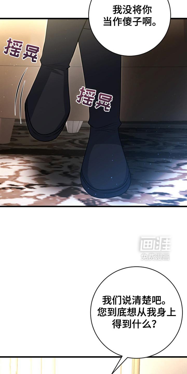 第51章：谎言