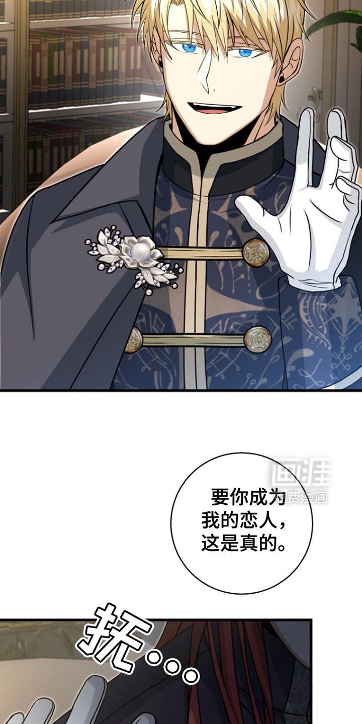 第51章：谎言