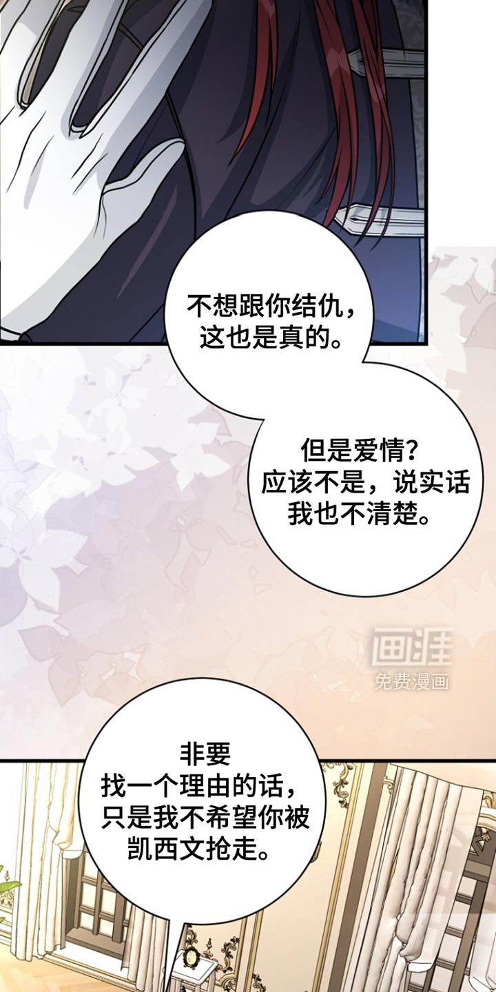 第51章：谎言