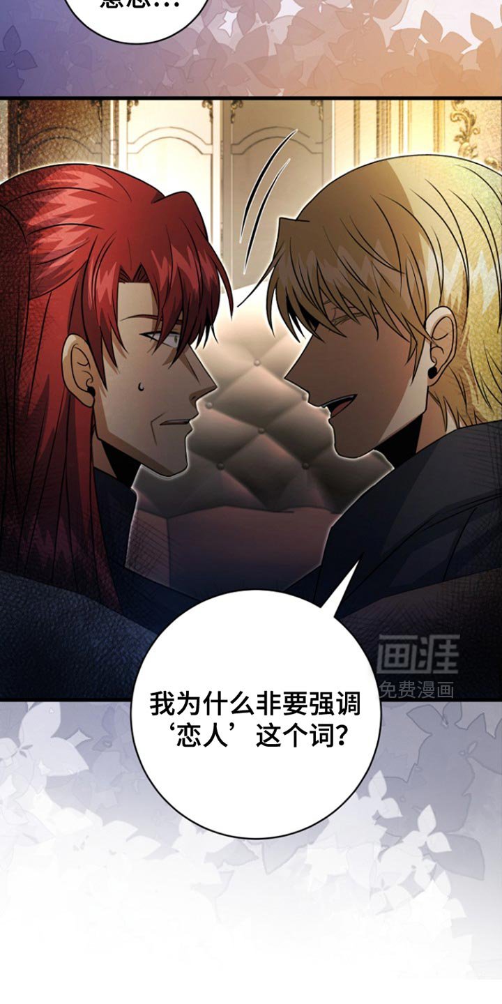 第51章：谎言