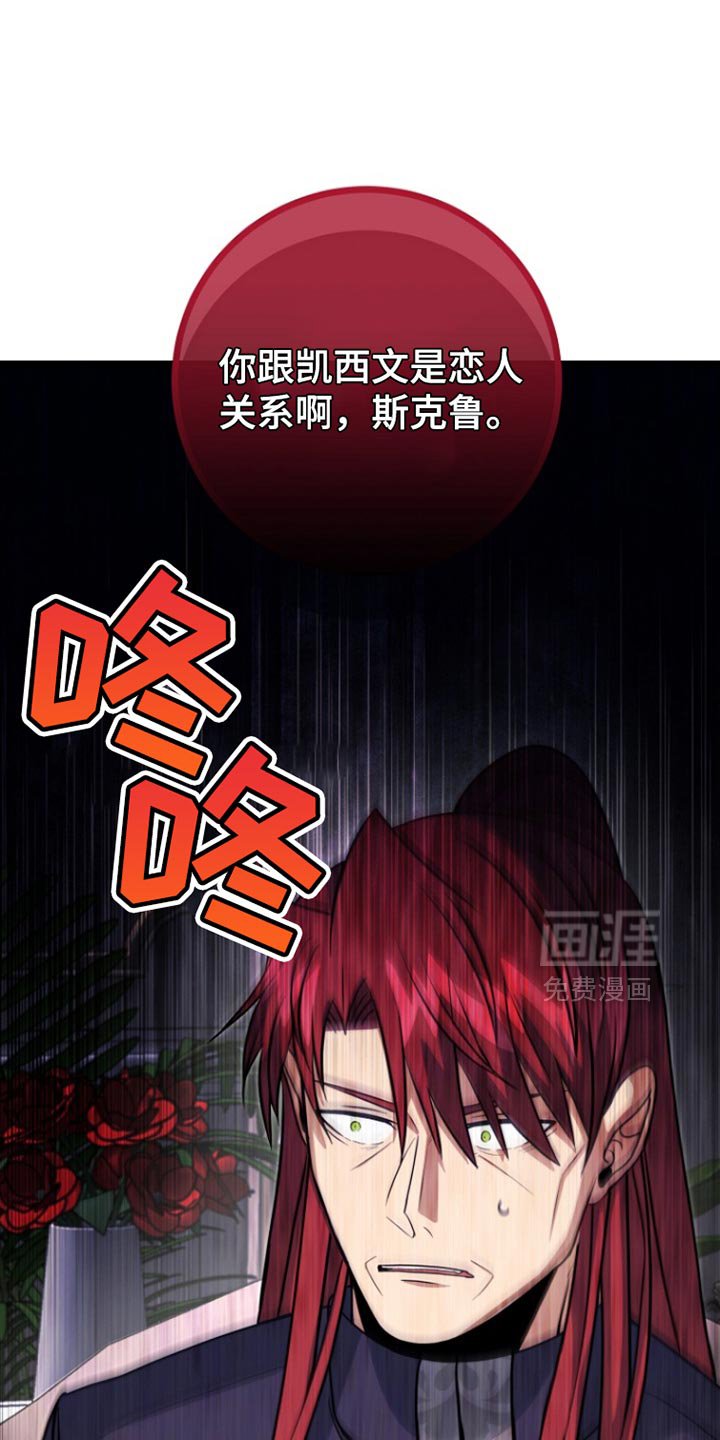 第51章：谎言