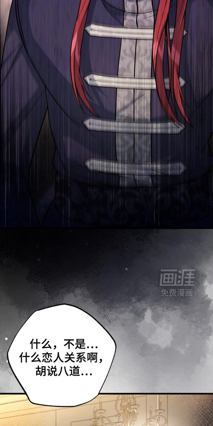 第51章：谎言