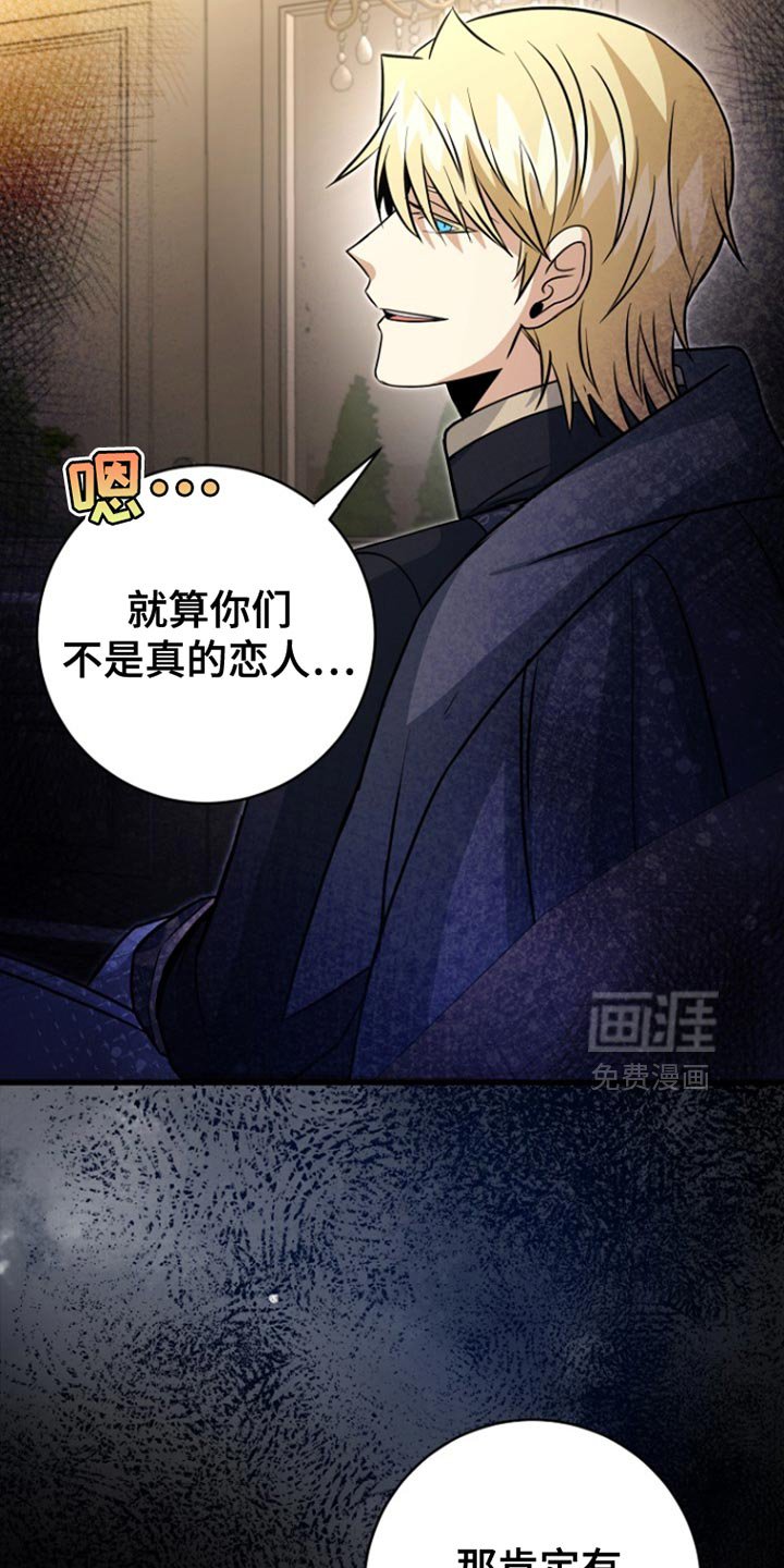 第51章：谎言