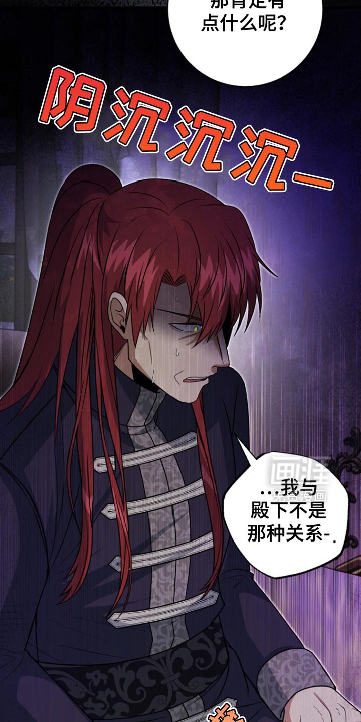第51章：谎言
