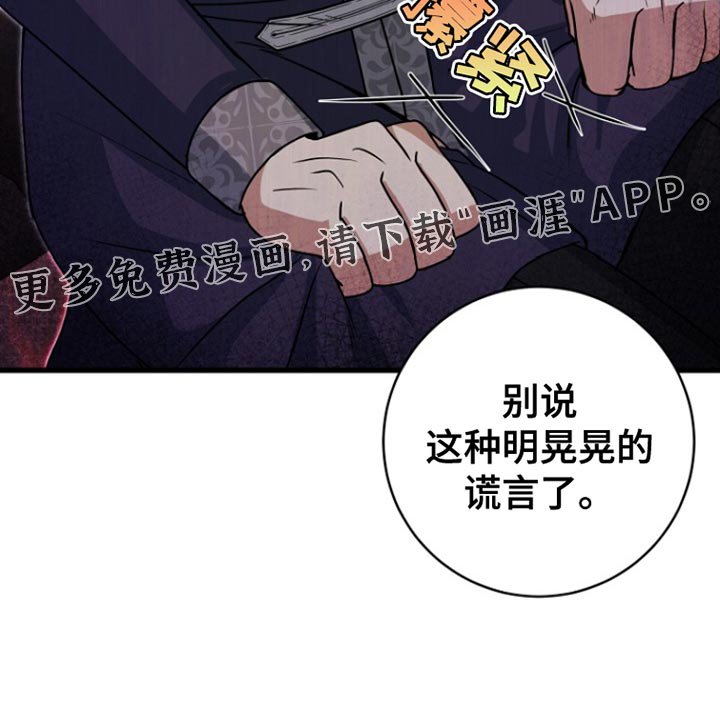 第51章：谎言