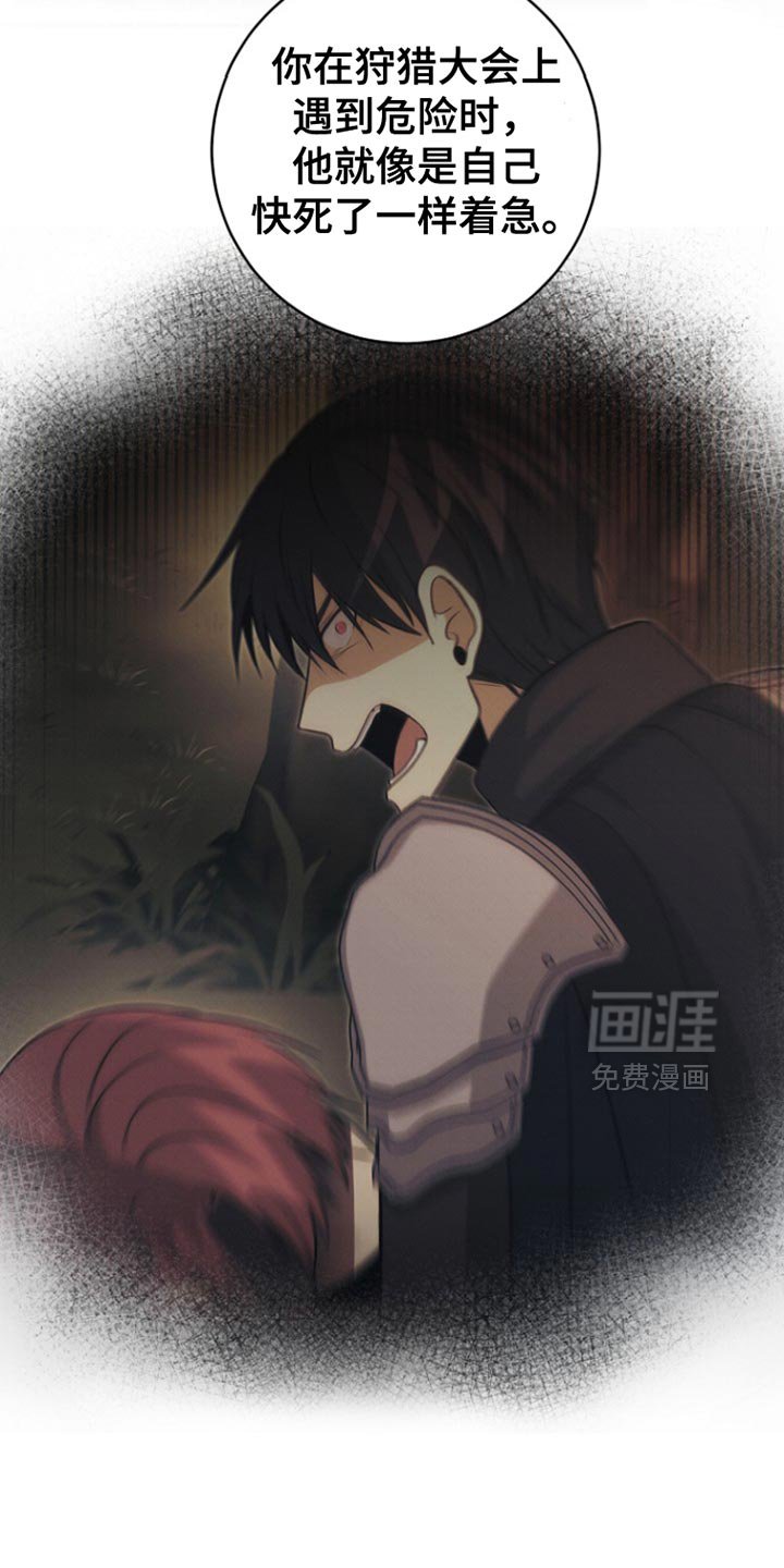 第52章：明智的选择