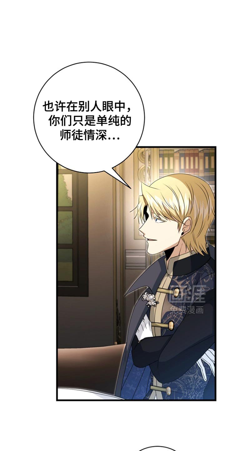 第52章：明智的选择