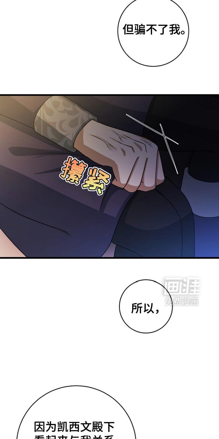 第52章：明智的选择