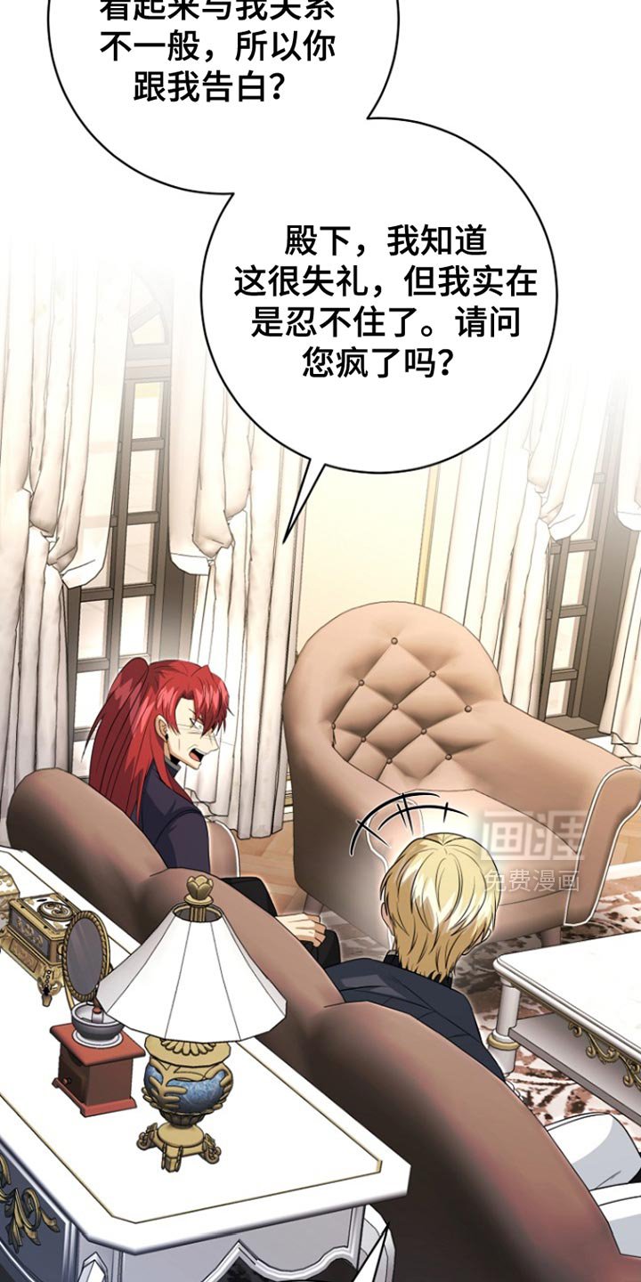 第52章：明智的选择