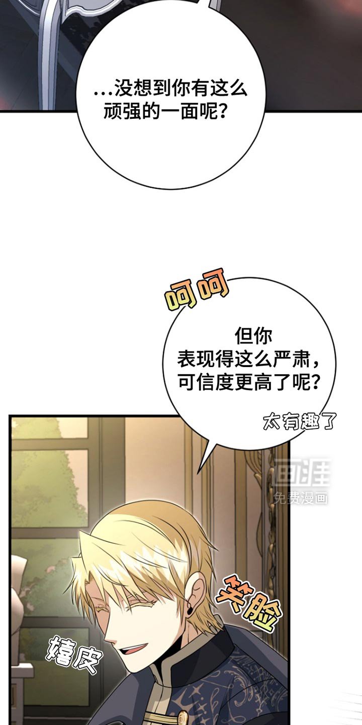第52章：明智的选择