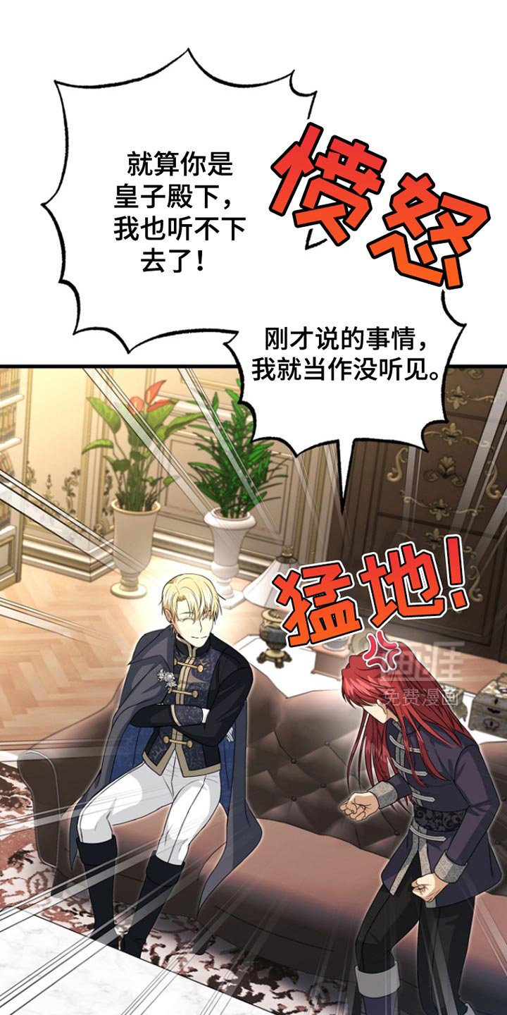 第52章：明智的选择