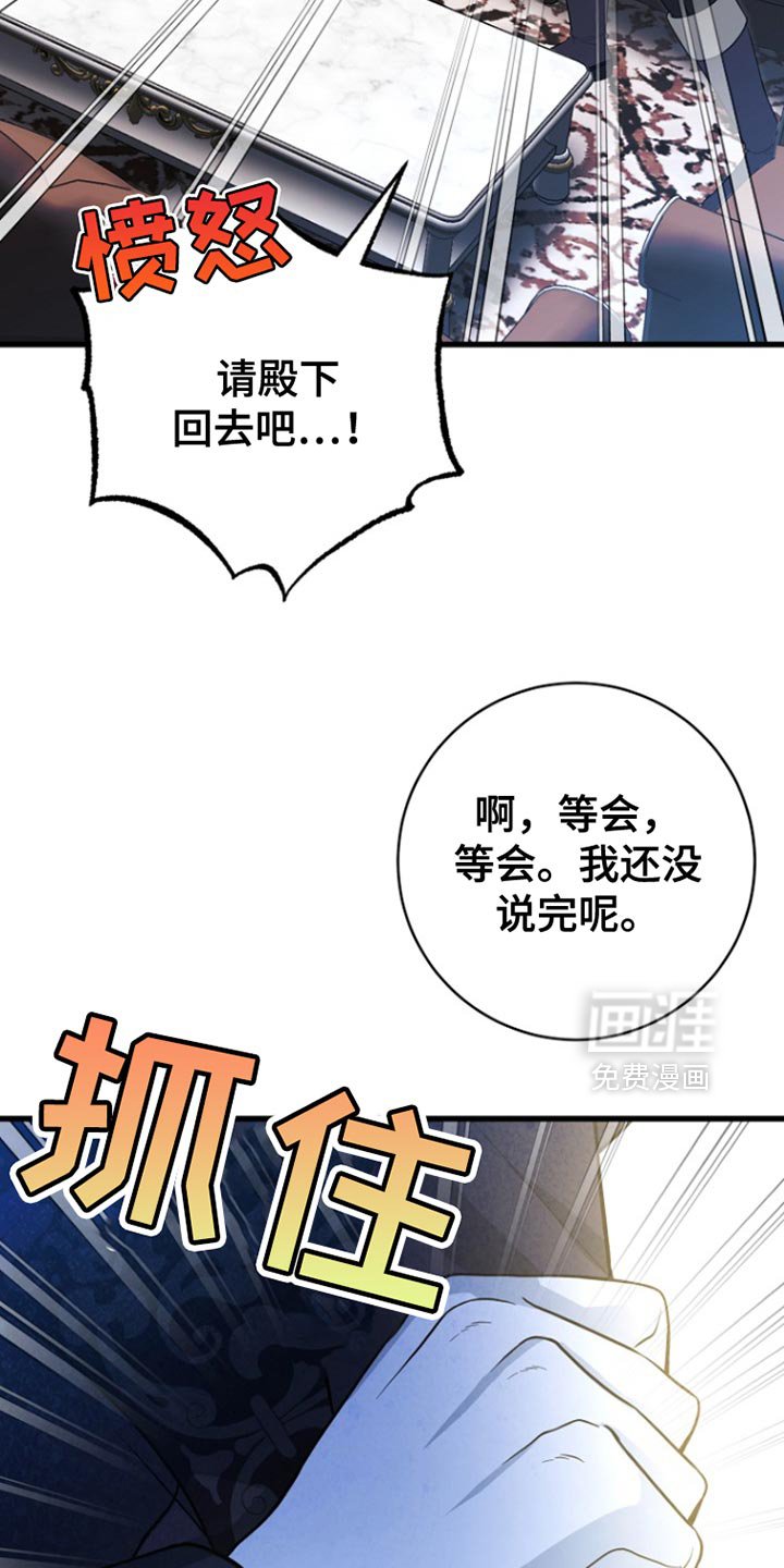 第52章：明智的选择