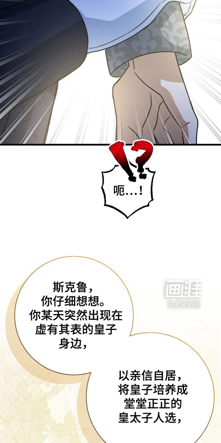 第52章：明智的选择