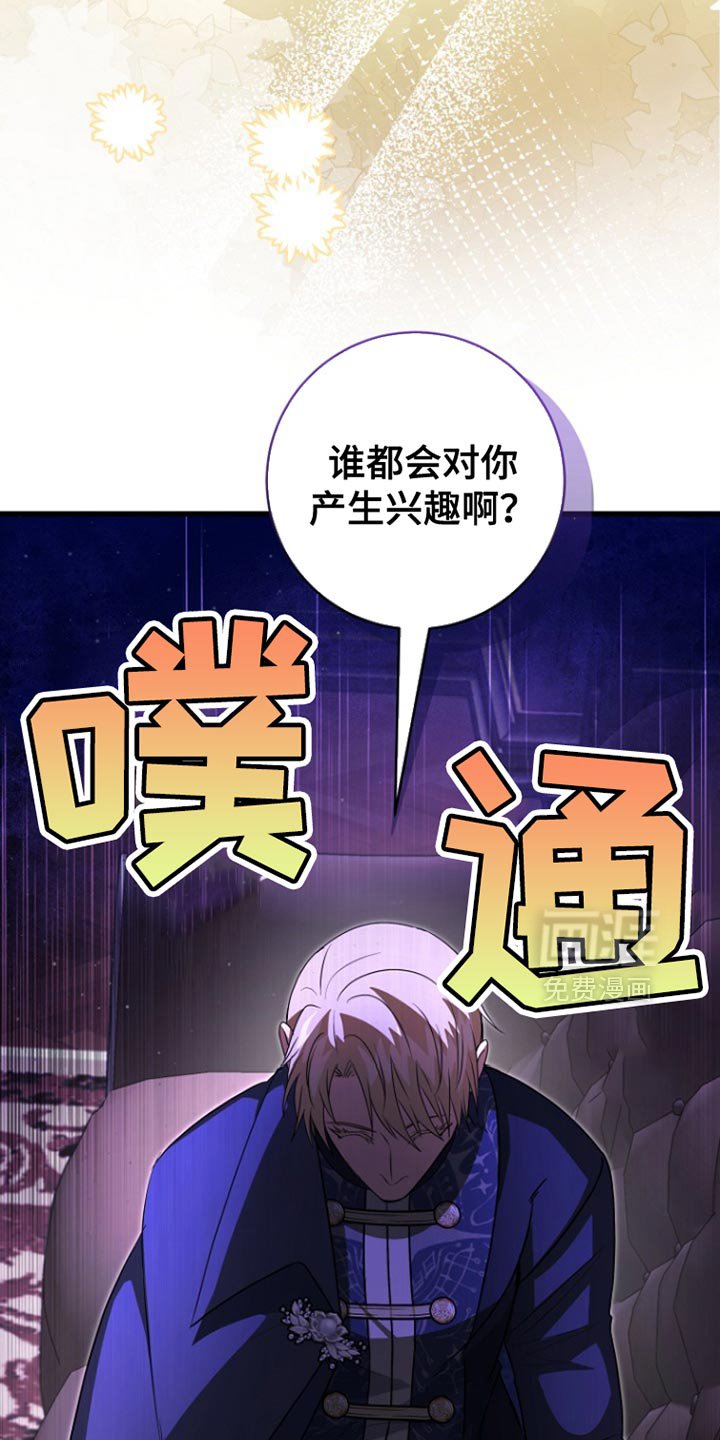 第52章：明智的选择