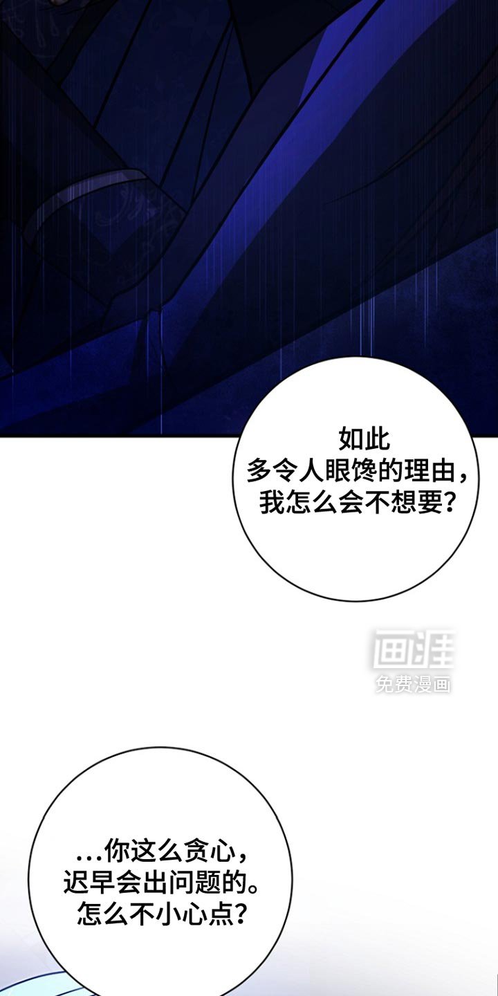 第52章：明智的选择