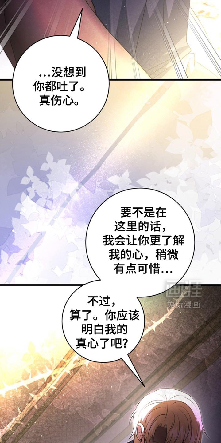第52章：明智的选择