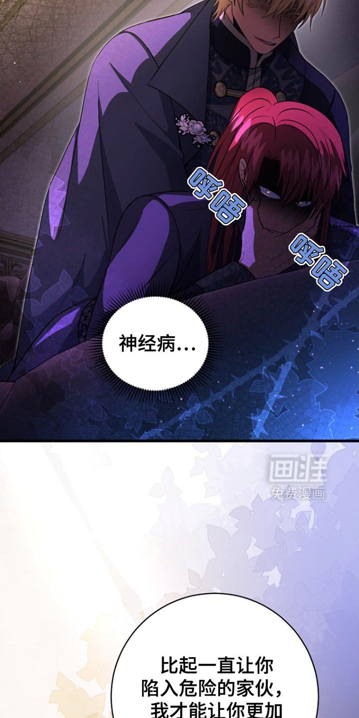 第52章：明智的选择