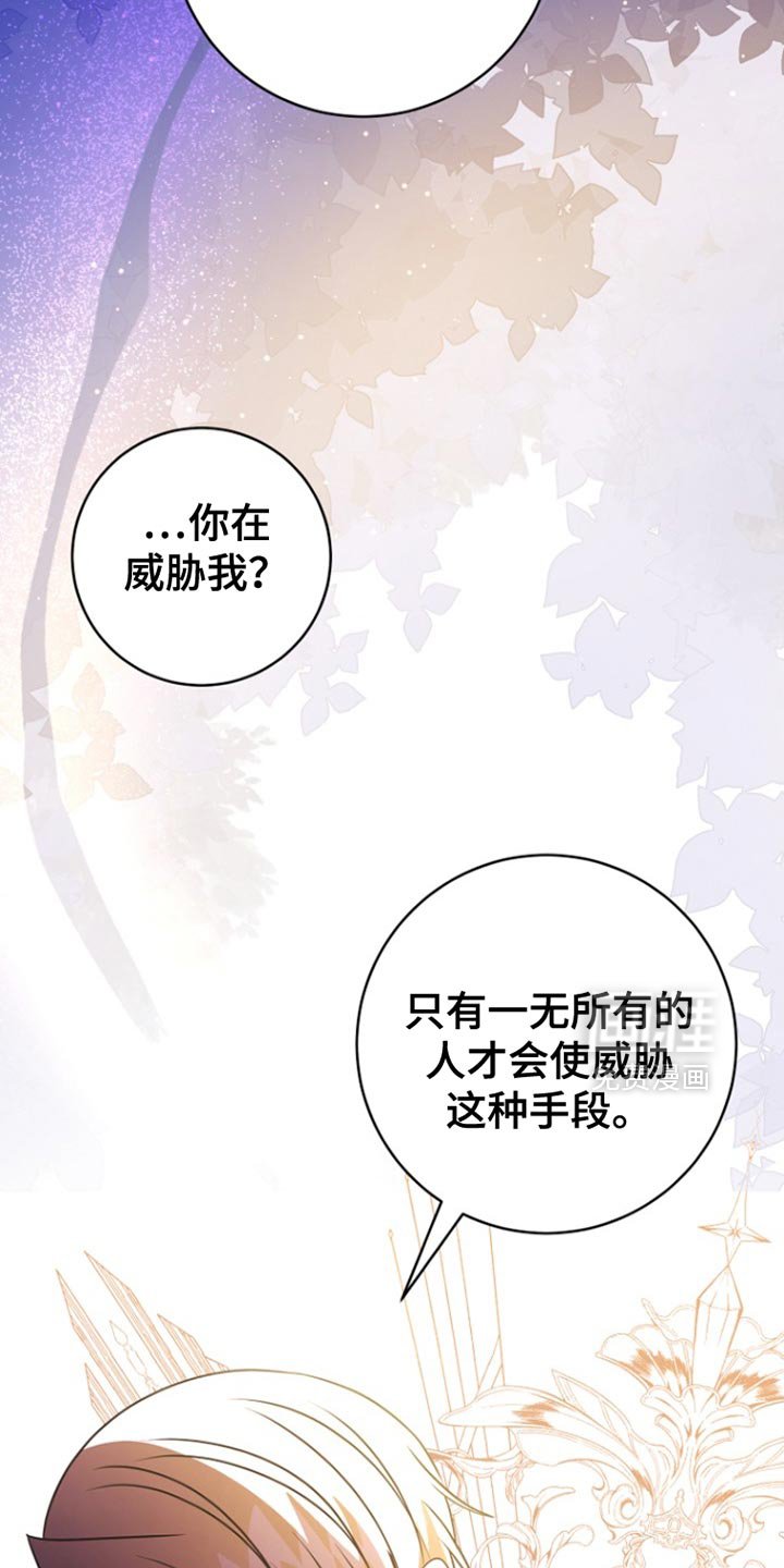 第52章：明智的选择