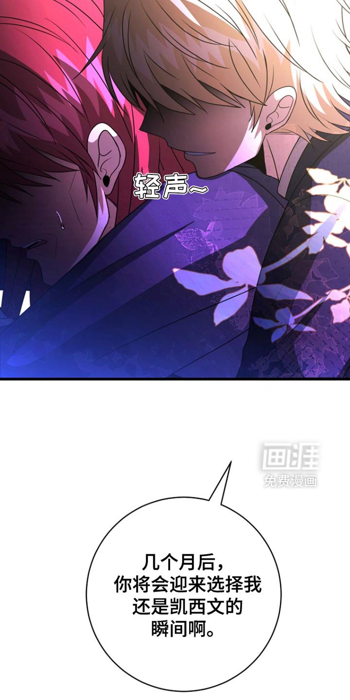 第52章：明智的选择