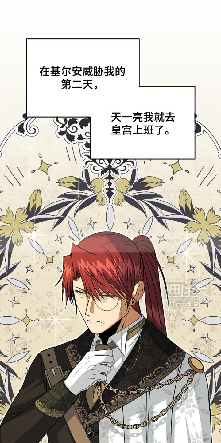 第53章：冷血君王