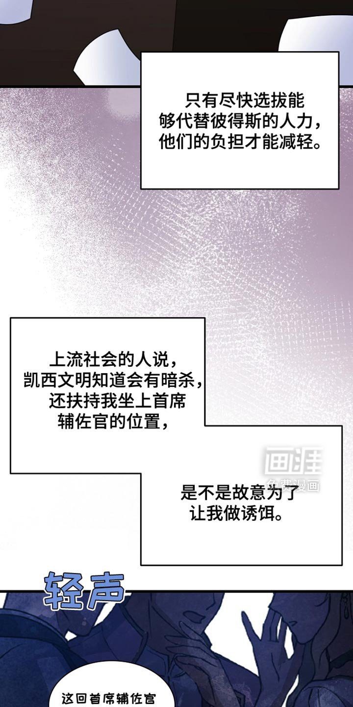 第53章：冷血君王