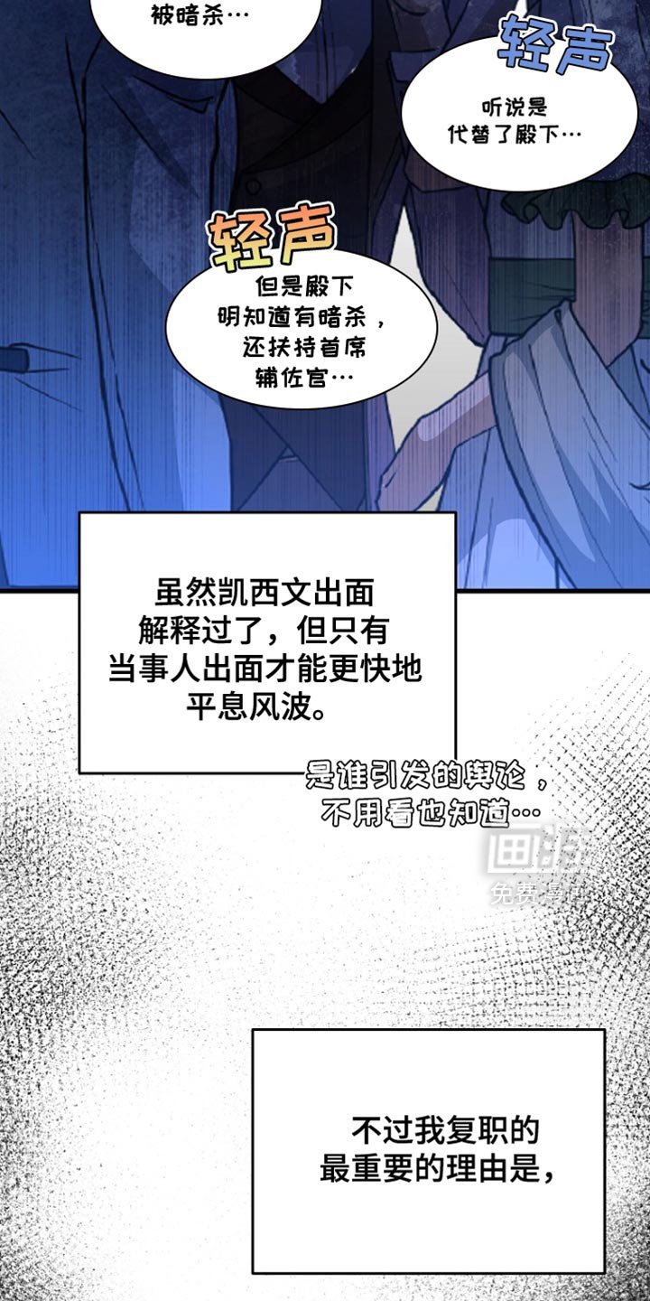 第53章：冷血君王
