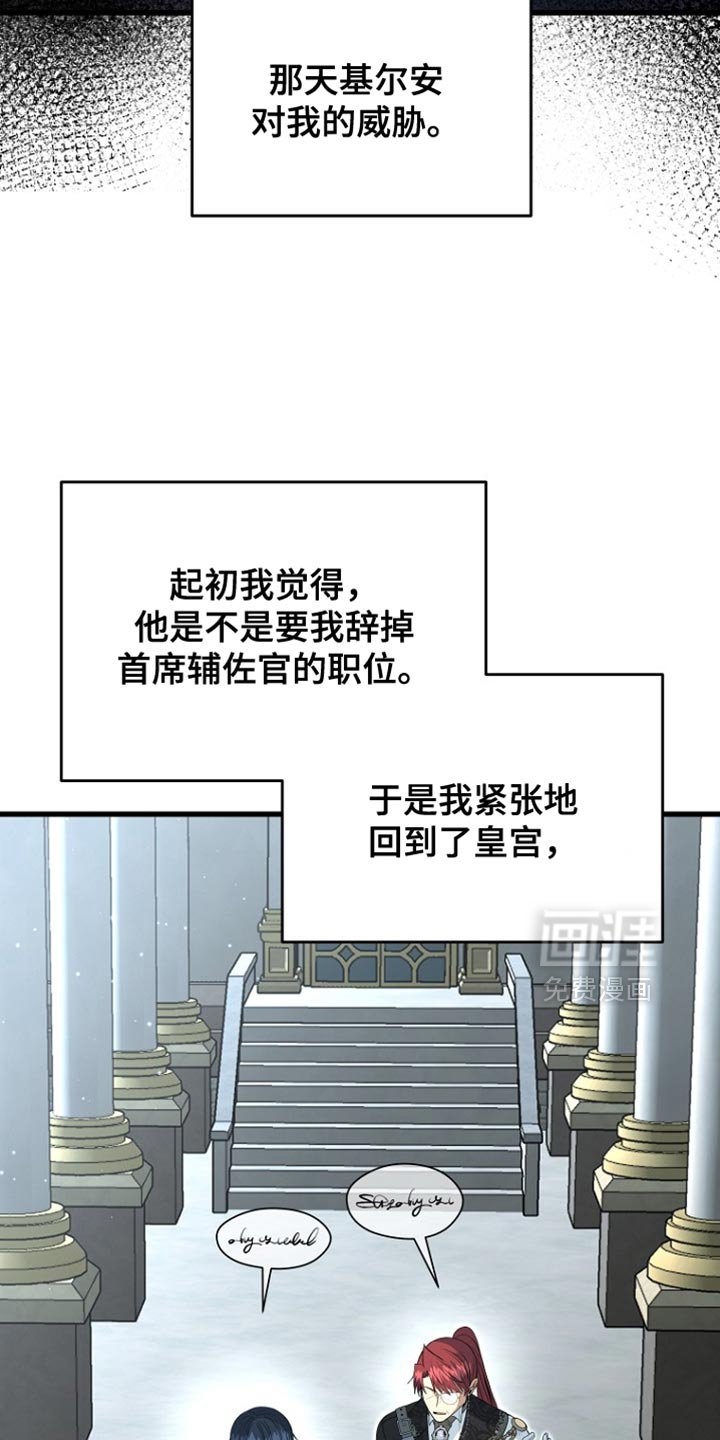 第53章：冷血君王