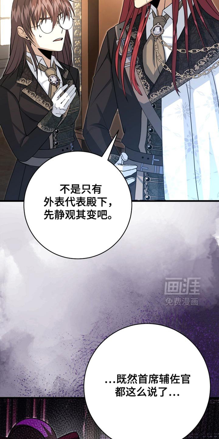 第53章：冷血君王