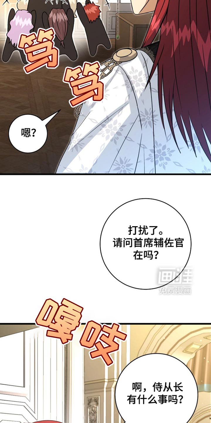 第53章：冷血君王