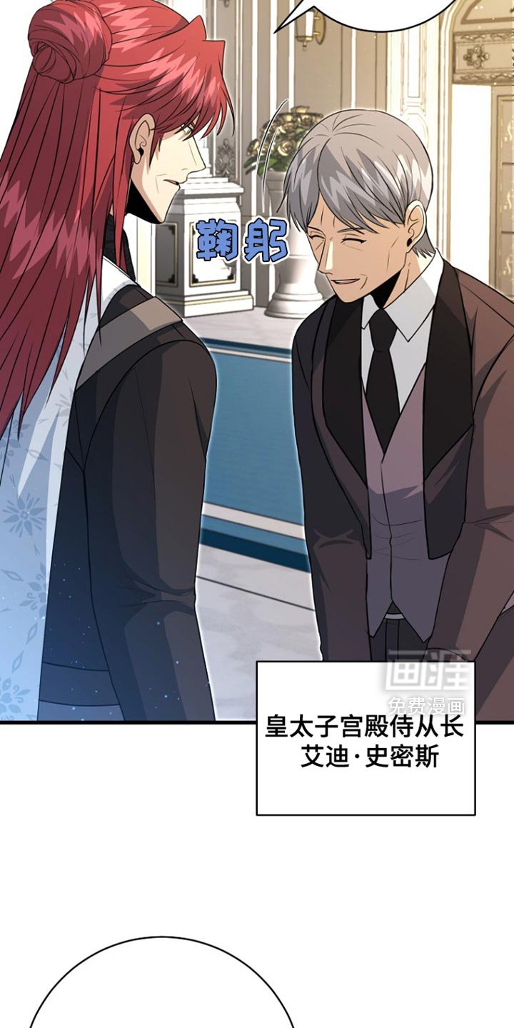 第53章：冷血君王