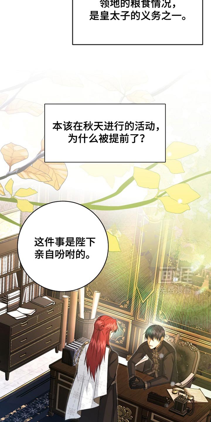 第53章：冷血君王