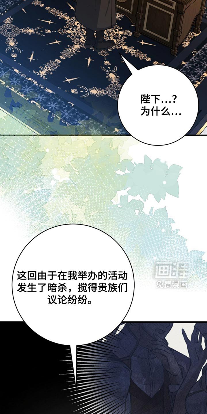 第53章：冷血君王