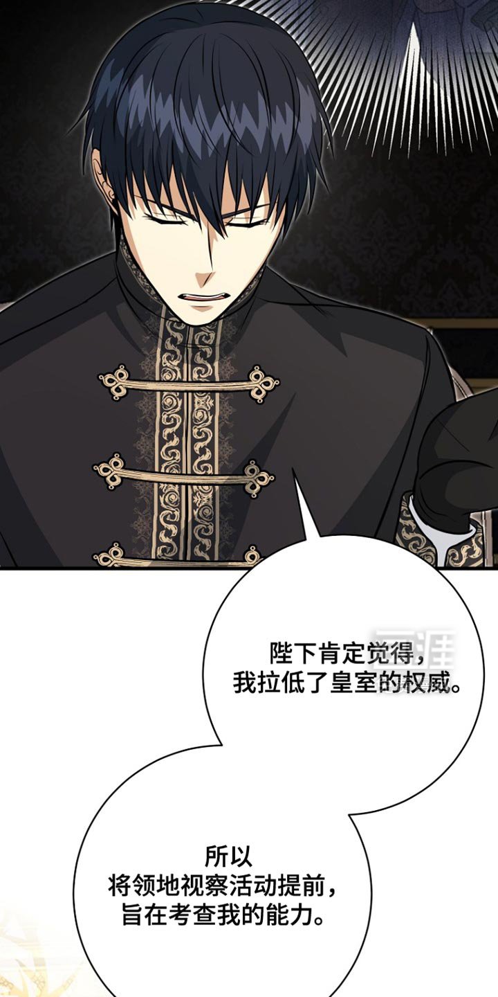 第53章：冷血君王