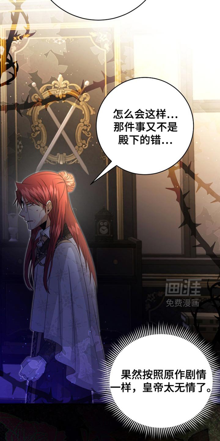 第53章：冷血君王