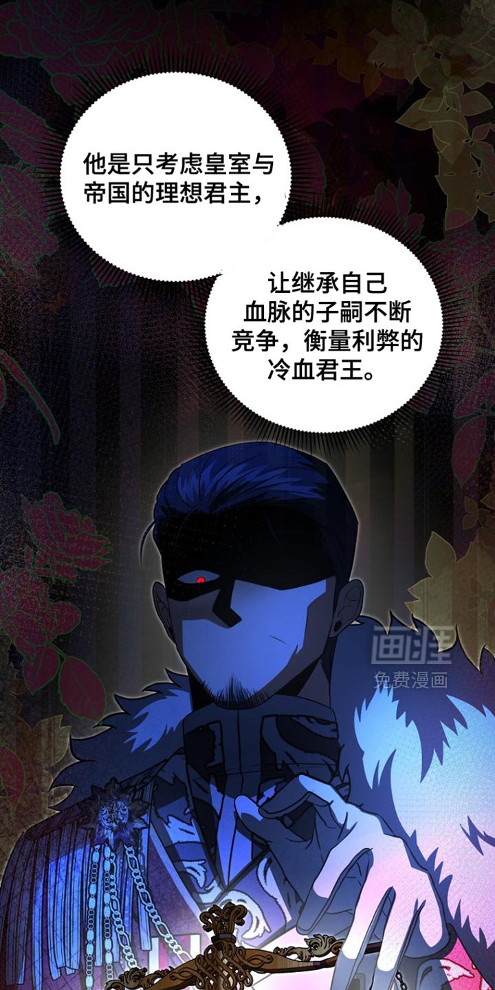 第53章：冷血君王