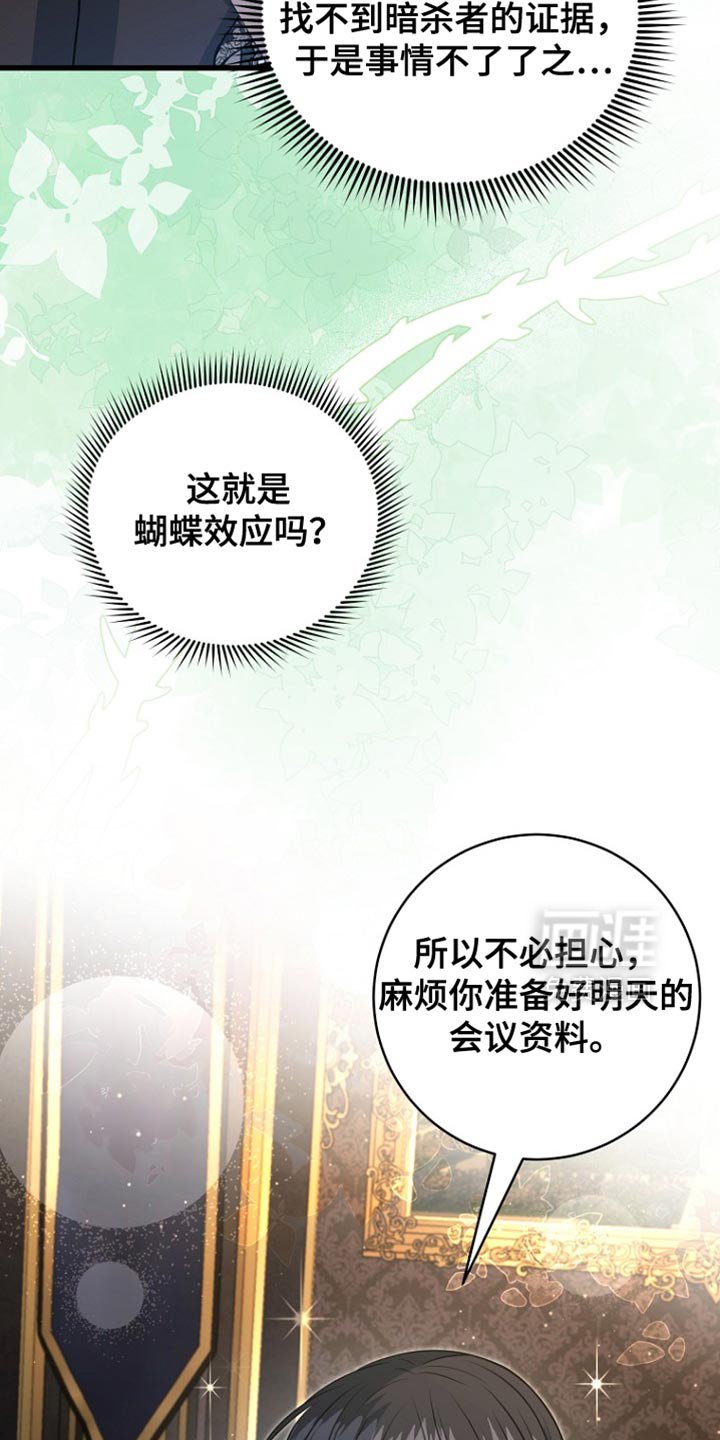 第54章：并未在队伍中