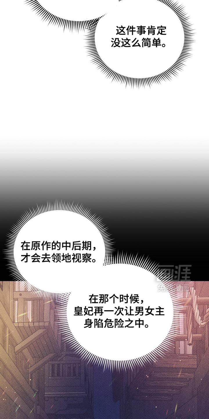 第54章：并未在队伍中