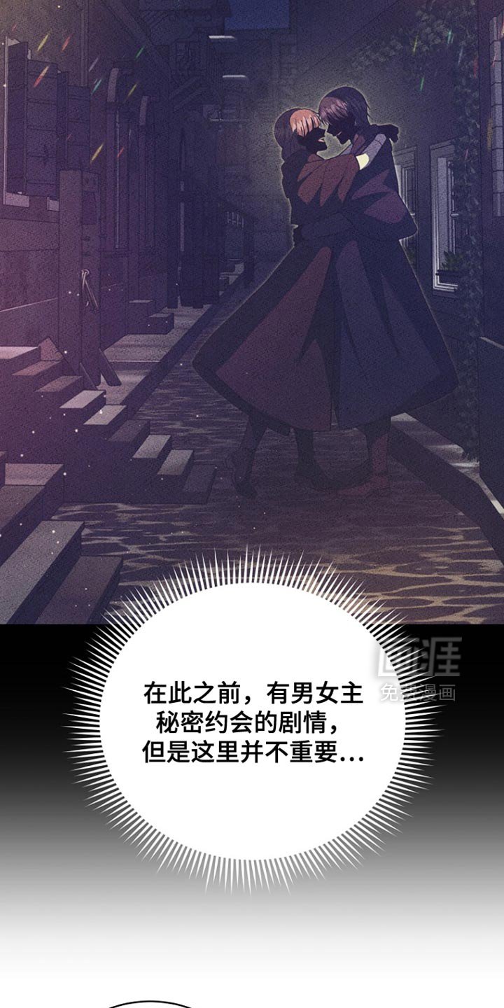 第54章：并未在队伍中