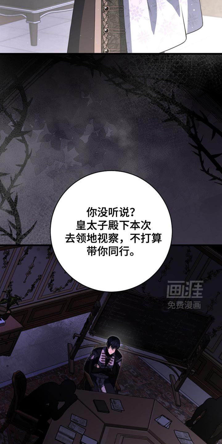第54章：并未在队伍中