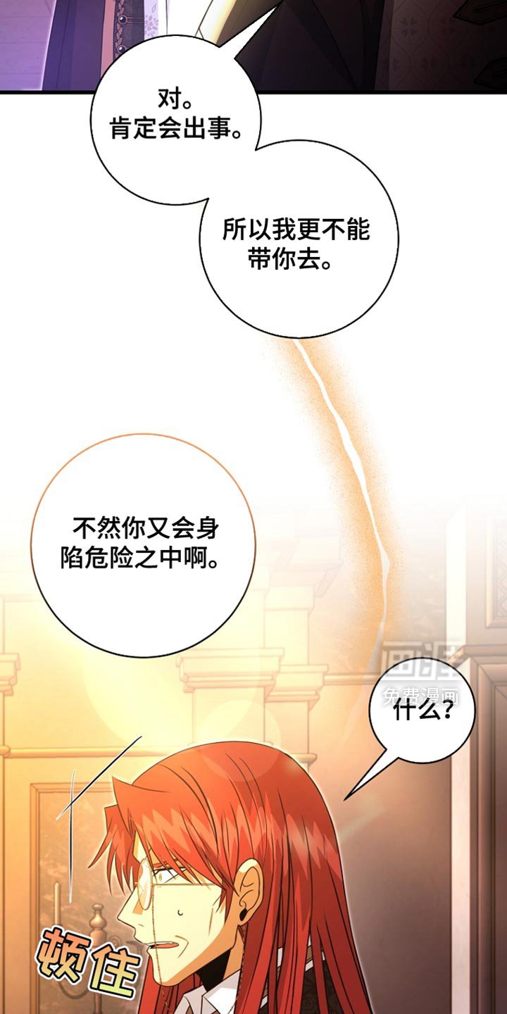 第54章：并未在队伍中