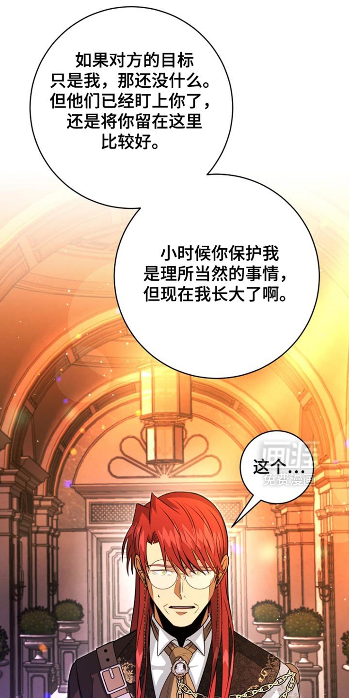 第54章：并未在队伍中