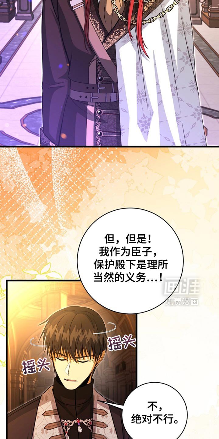 第54章：并未在队伍中