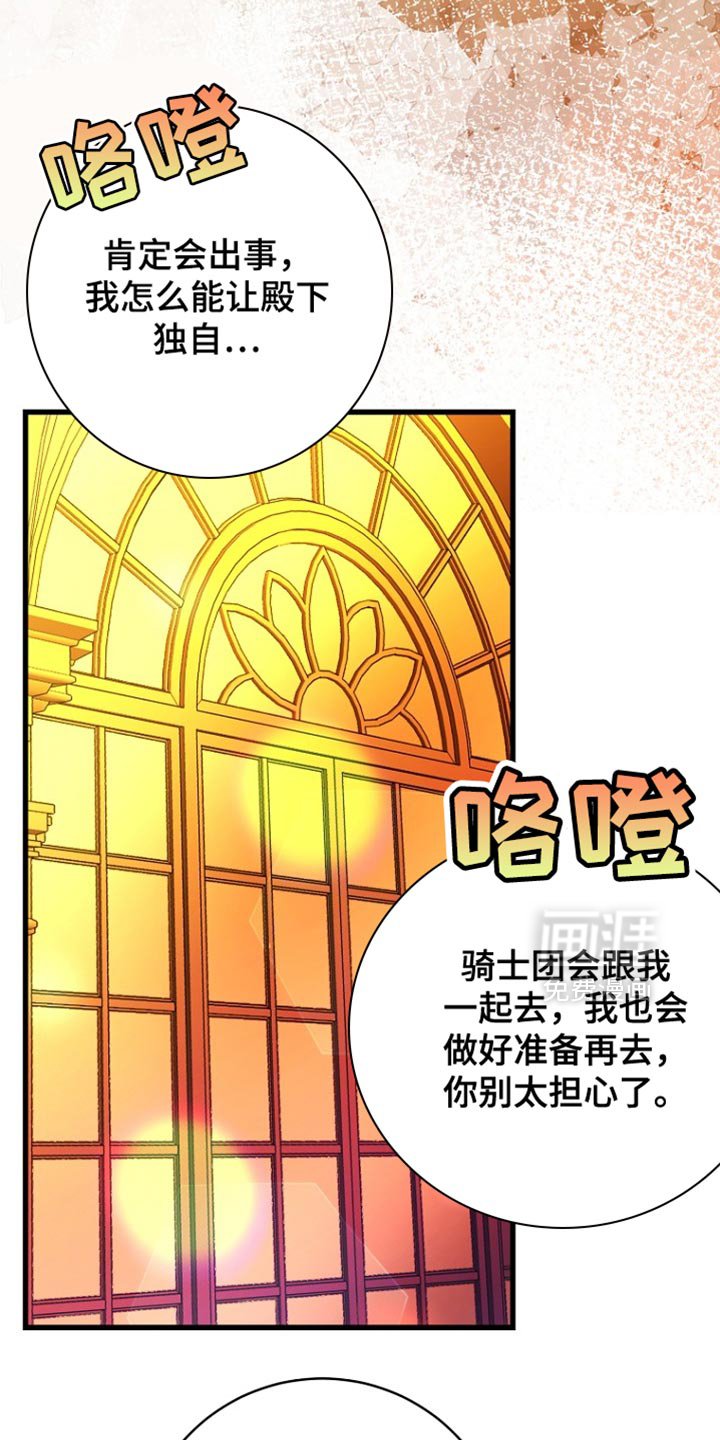 第54章：并未在队伍中