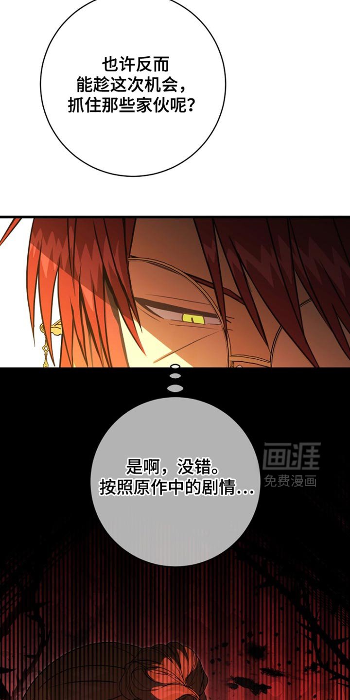 第54章：并未在队伍中